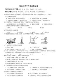 2022年江苏省苏州市景城中学九年级中考适应性考试化学试卷（无答案）