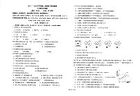 山东省青岛市第三十九中学2021-2022学年九年级下学期期中质量检测化学试题（图片版无答案）