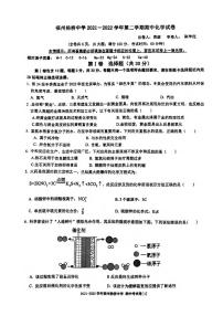 福建省福州杨桥中学2021-2022学年九年级下学期期中考试化学试卷（PDF版 无答案）