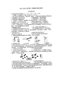 安徽省合肥市第四十五中学橡树湾校区2021-2022学年九年级下学期期中绿色调研化学试题（PDF版，无答案）