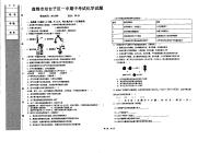 辽宁省盘锦市双台子区第一中学2021-2022学年上学期九年级期中化学试题（图片版，无答案）