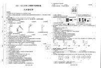 河南省商丘市睢县第二中学2021-2022学年九年级上学期期中考试化学试题（图片版，无答案）