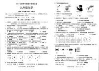 广西钦州市灵山县青云中学2021-2022学年上学期九年级期中化学试题（扫描版，无答案）