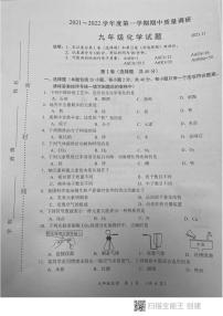 江苏省常州市2021-2022学年上学期九年级期中考试化学试卷（图片版 无答案）