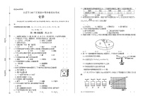 2017年北京市中考化学试卷含答案