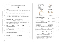 2020年北京市中考化学试卷含答案