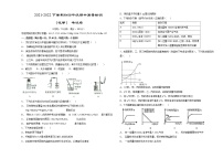 黑龙江省大庆市龙凤区2022年九年级下学期期中考试化学试题