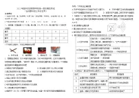 2022年四川省成都市中考模拟化学试卷