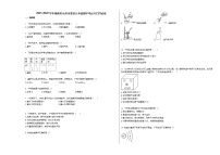 2021-2022学年湖南省永州市某校九年级期中考试_（化学）试卷人教版