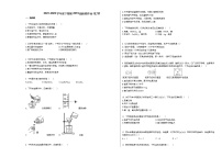 2021-2022学年度下期初2019级阶段作业_（化学）人教版