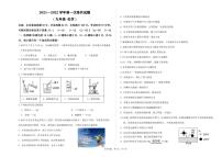 山东省德州市陵城区2021-2022学年九年级下学期第一次练兵考试化学试题+