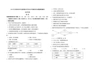 2022年天津市和平区普通初中学业水平等级性考试模拟预测卷化学