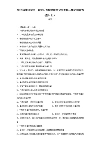 2022届中考化学一轮复习专题物质的化学变化---催化剂能力提升（2）