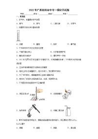 2022年广西钦州市中考一模化学试题(word版含答案)