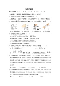 2022年湖北省孝感市孝昌县花园镇东城中学化学中考模拟测试卷一(word版无答案)