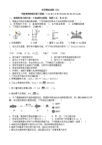 2022年湖北省孝昌县第一初级中学中考化学模拟试题（五）(word版无答案)