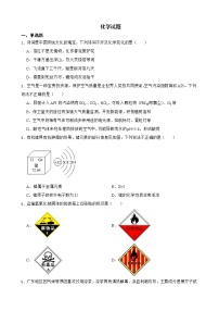 2022届广东省广州市天河区九年级一模化学试题解析版