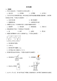 2022届河南省南阳市中考二模化学试题解析版