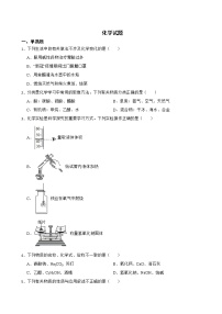 2022届黑龙江省龙东地区中考二模化学试题解析版