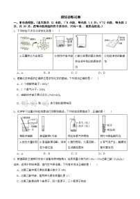 2022届广东省深圳市九年级化学第一次模拟诊断试卷解析版