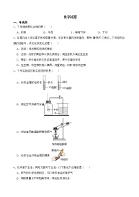 2022届陕西省西安市莲湖区五校九年级学业水平考试全真预测化学试题解析版