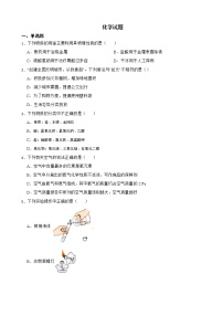 2022届湖北省黄石市中考二模化学试题解析版