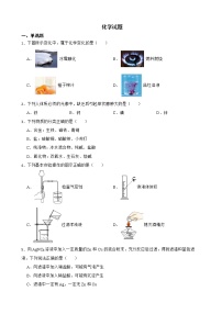 2022届河南省商丘市梁园区中考二模化学试题解析版