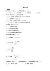 2022届河南省南阳市中考一模化学试题解析版