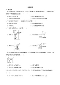 2022届江苏省连云港市中考二模化学试题解析版