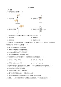 2022届湖北省天门市中考模拟化学试题解析版