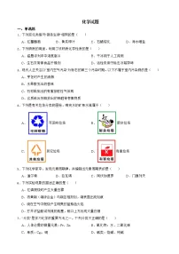 2022届海南省东方市中考一模化学试题解析版