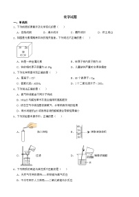 2022届福建省泉州市中考二模化学考试试题解析版