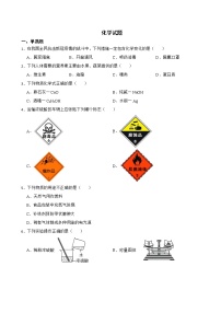 2022届河南省焦作市中考一模化学试题解析版