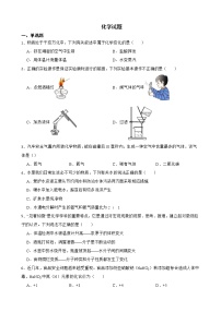 2022届湖南省长沙市雨花区中考一模化学试题解析版