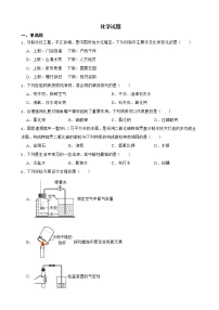 2022届河南省新乡市中考一模化学试题解析版