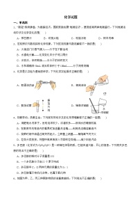 2022届四川省德阳市中考一模化学试题解析版