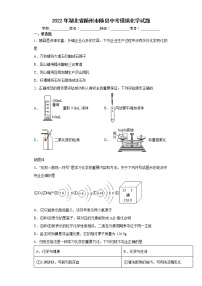 2022年湖北省随州市随县中考模拟化学试题(word版含答案)