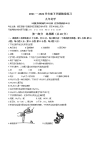 2022年辽宁省铁岭市部分学校随堂练习（三模）化学试题(word版含答案)