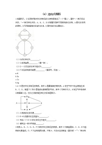 2022届中考化学物质推断题型专练（6）连线式推断