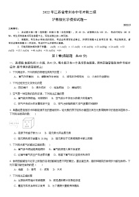 2022年江苏省常州市中考冲刺二模沪教版化学模拟试题一(解析版)