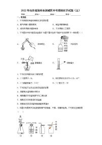 2022年山东省滨州市滨城区中考模拟化学试题（五）(word版含答案)