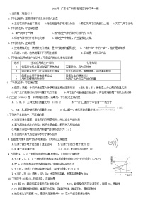 2022年广东省广州市海珠区化学中考一模试卷  有答案