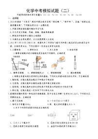 2022年山东省菏泽市巨野县中考模拟化学试题（二）(word版含答案)