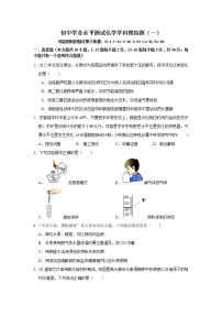 2022年山东省德州市初中学业水平测试化学学科模拟题1(word版含答案)