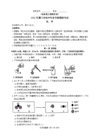 2022年福建省厦门市中考模拟考试化学试卷 (1)(word版无答案)