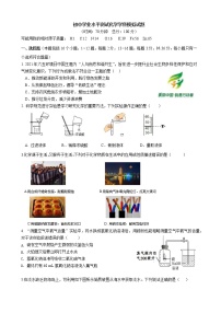 2022年山东省德州市初中学业水平测试化学学科模拟试题7(word版含答案)