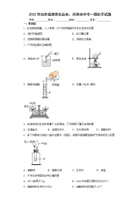 2022年山东省潍坊安丘市、高密市中考一模化学试题(word版含答案)