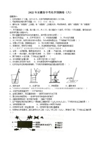 2022年安徽省中考化学预测卷（六）(word版含答案)