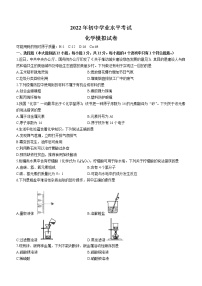 2022年安徽省宣城市三县九年级中考二模化学试题(word版含答案)