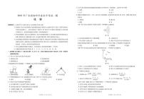 广东省2022届初中学业水平考试（一模）化学试卷（PDF版）